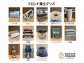 シャトレーゼ ガトーキングダム せとうち 写真
