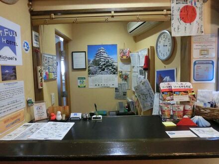 Mt．Fuji Hostel Michael’s 写真
