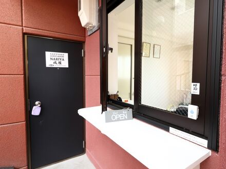 札幌ゲストハウス 成屋 写真