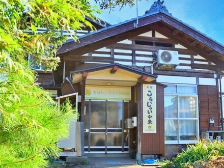 お宿こらっしゃい中条 写真