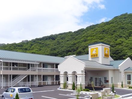 ファミリーロッジ旅籠屋 井原店 写真