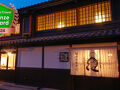 加里屋旅館Q（Kariya Ryokan Q） 写真
