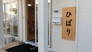 ゲストハウスひばり