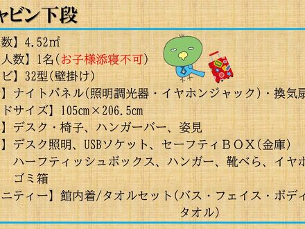 global cabin横浜中華街 写真