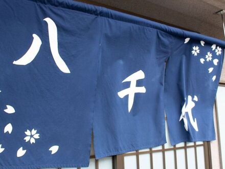 八千代 写真