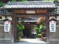 元祖岩国寿司の宿　三原家 写真