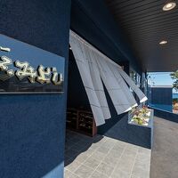 熱海温泉 味と湯の宿 ニューとみよし 写真