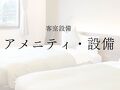ほとりのホテル Ban 写真