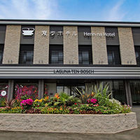 変なホテル ラグーナテンボス 写真