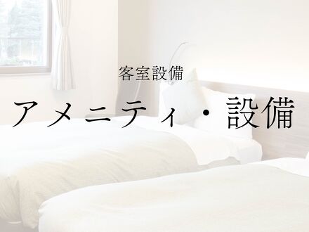 ほとりのホテル Ban 写真