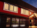 修善寺温泉　五葉館 写真