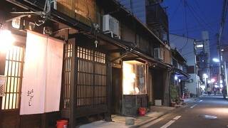 京町家 近よし