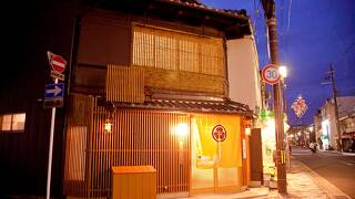 やまがた京町旅籠 北山大宮