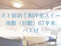 HOTEL星取テラスせきがね 写真