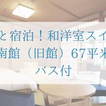 写真：楽天トラベル