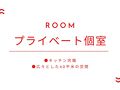 ゲストハウス岐阜羽島心音 写真