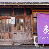 Shingu Guest House 奏 写真