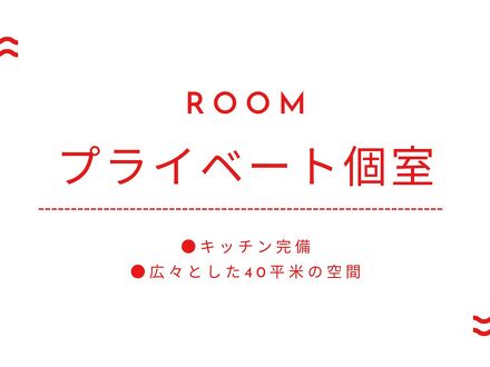 ゲストハウス岐阜羽島心音 写真