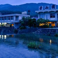 ゆの温泉 芳山園 写真