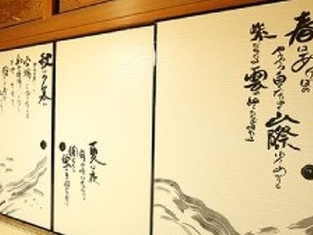 洞川温泉　旅館　奥村宗助 写真