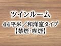 熊本 和数奇 司館 写真