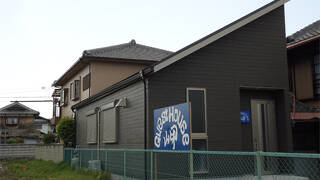 ゲストハウス岬  淡輪ハウス 