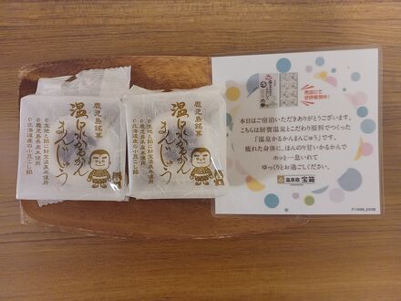 温泉宿 宝箱 写真