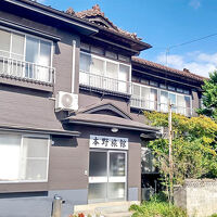 本野旅館 写真