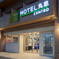 ホテル丸忠 CENTRO (チェントロ) 写真