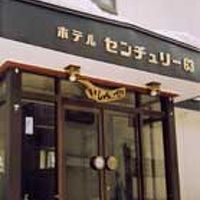 ビジネスホテル　ニューセンチュリー６３ 写真