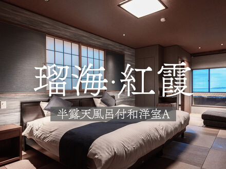 南房総白浜 割烹旅館 清都 写真
