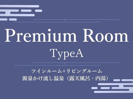 盛岡つなぎ温泉 ホテル紫苑 写真