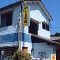 民宿 しらね荘 写真