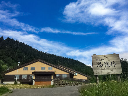 富良野 思惟林（FURANO Shiyuirin） 写真