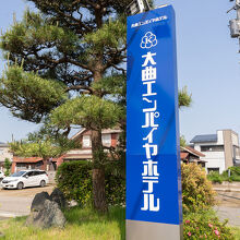 写真：楽天トラベル