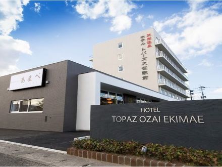 ホテルトパーズ大在駅前 写真