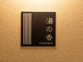 お宿　平の家 写真