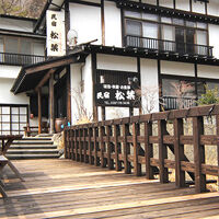 那須湯本温泉　民宿　松葉 写真