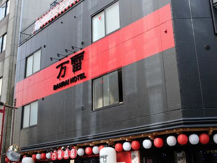 万雷ホテル 写真