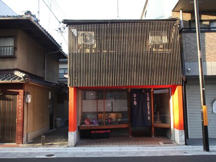 Kitano－Hakubaicho INN No.1 写真