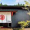 平山温泉 上田屋