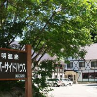 信州秋山郷 切明温泉 切明リバーサイドハウス 写真