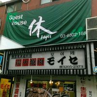 休 ハウス 写真