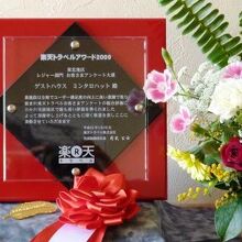 写真：楽天トラベル