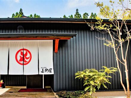 平山温泉 上田屋 写真