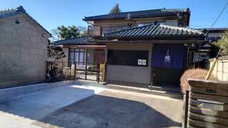 御宿 憩