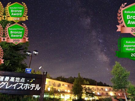 八ヶ岳グレイスホテル 写真