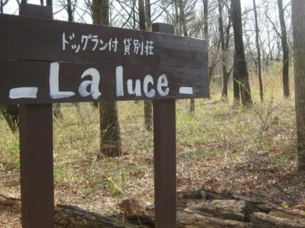 ラ・ルーチェ 写真