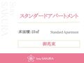 Stay SAKURA Kyoto 御苑東 写真