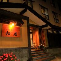 肘折温泉 手掘り洞窟温泉 松屋 写真